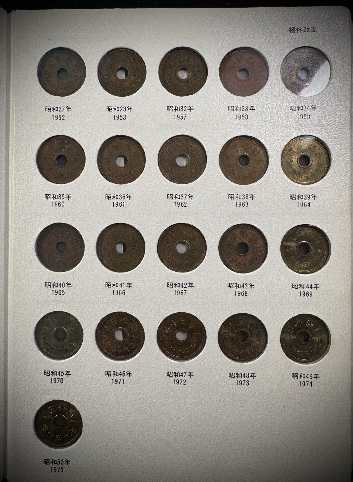 Japan Current Coins Holder COMPLETE Collection of 113 Japanese Coins Red Album4